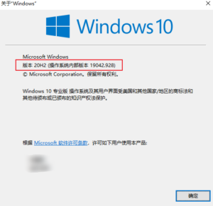 win10版本